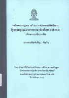 ภาพปกที่กำหนดเอง