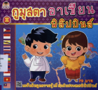 ภาพปกที่กำหนดเอง