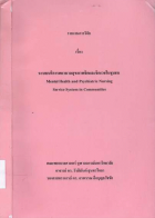 ภาพปกที่กำหนดเอง