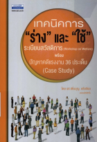 ภาพปกที่กำหนดเอง