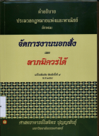 ภาพปกที่กำหนดเอง