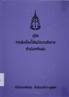 ภาพปกที่กำหนดเอง