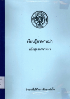 ภาพปกที่กำหนดเอง