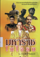 ภาพปกที่กำหนดเอง