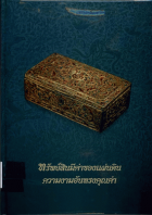 ภาพปกที่กำหนดเอง