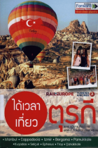 ภาพปกที่กำหนดเอง