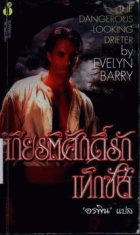 ภาพปกที่กำหนดเอง