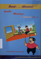 ภาพปกที่กำหนดเอง