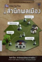 ภาพปกที่กำหนดเอง