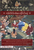 ภาพปกที่กำหนดเอง