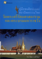 ภาพปกที่กำหนดเอง