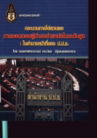 ภาพปกที่กำหนดเอง