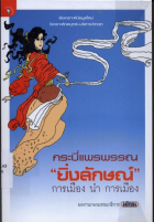 ภาพปกที่กำหนดเอง