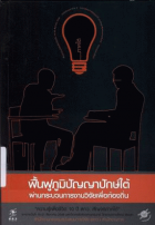 ภาพปกที่กำหนดเอง