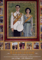 ภาพปกที่กำหนดเอง