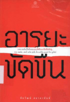 ภาพปกที่กำหนดเอง