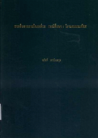 ภาพปกที่กำหนดเอง