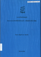 ภาพปกที่กำหนดเอง