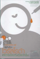 ภาพปกที่กำหนดเอง