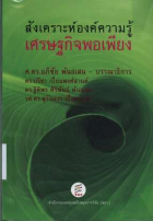 ภาพปกที่กำหนดเอง