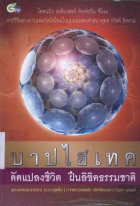 ภาพปกที่กำหนดเอง