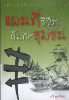 ภาพปกที่กำหนดเอง