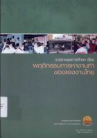 ภาพปกที่กำหนดเอง