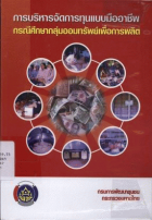 ภาพปกที่กำหนดเอง