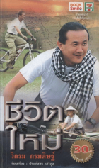 ภาพปกที่กำหนดเอง