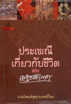 ภาพปกที่กำหนดเอง