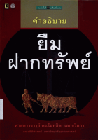 ภาพปกที่กำหนดเอง