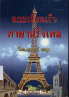 ภาพปกที่กำหนดเอง