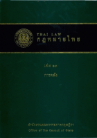 ภาพปกที่กำหนดเอง