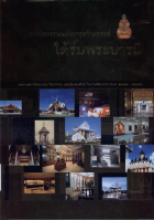 ภาพปกที่กำหนดเอง