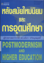 ภาพปกที่กำหนดเอง