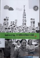 ภาพปกที่กำหนดเอง