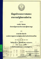 ภาพปกที่กำหนดเอง