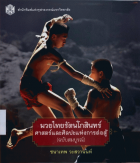 ภาพปกที่กำหนดเอง