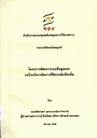 ภาพปกที่กำหนดเอง