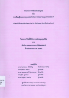 ภาพปกที่กำหนดเอง