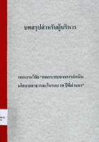 ภาพปกที่กำหนดเอง