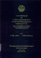 ภาพปกที่กำหนดเอง