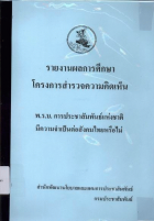 ภาพปกที่กำหนดเอง