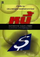 ภาพปกที่กำหนดเอง