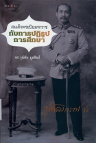 ภาพปกที่กำหนดเอง