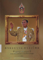 ภาพปกที่กำหนดเอง