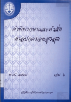 ภาพปกที่กำหนดเอง