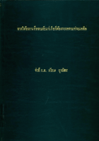 ภาพปกที่กำหนดเอง