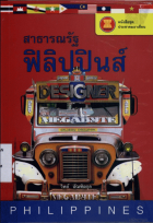 ภาพปกที่กำหนดเอง