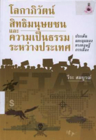ภาพปกที่กำหนดเอง